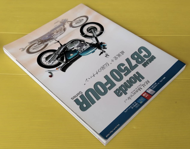 REAL Motorcycle Vol.3 Honda Dream CB750 FOUR  Series 9