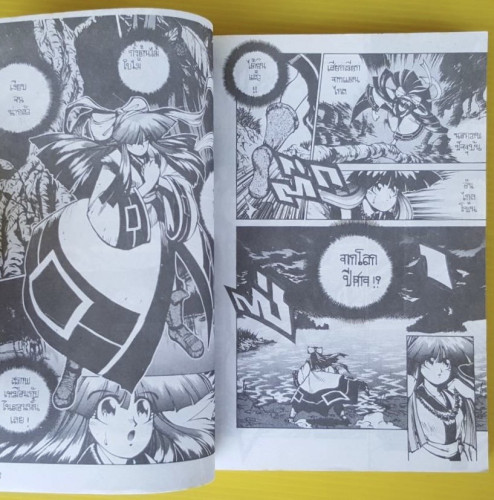 SAMURAI SPIRITS ซามูไรผ่านรก ภาค 2  ภาพ/เรื่อง ชิโร่ โอโน่ 2