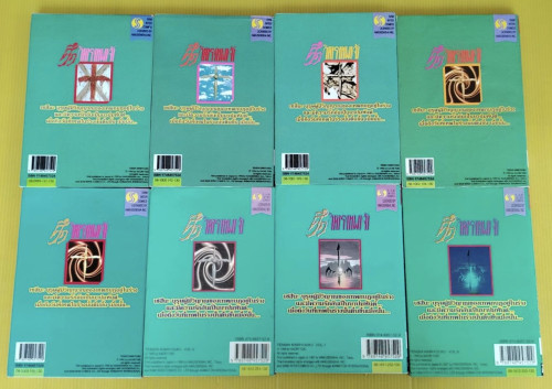 ศึกวิหารเทพเจ้า 20 เล่มจบ  By KAORI YUKI 2