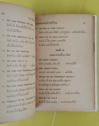 บทสนทนาภาษาเยอรมัน เรียนด้วยตนเอง  BY H.SIRI 6