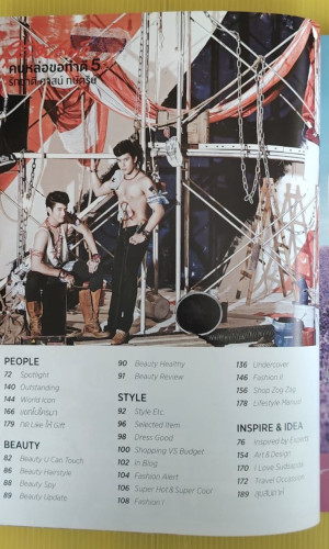 สุดสัปดาห์ No.697 2
