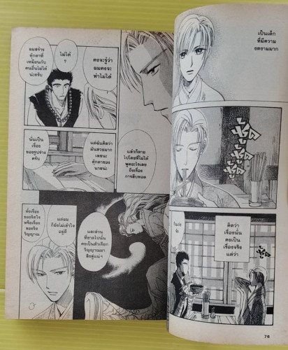 คู่หูต่างขั้ว ของ มุซึกิ ยามาดะ 6