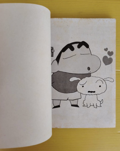 เครยอนชินจัง ANIMETION จบในฉบับ 1