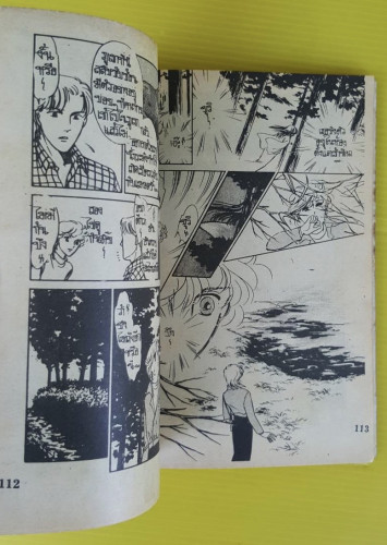 หนี้ชีวิต  ของ SHIRAKAWA CHIYAKO 5