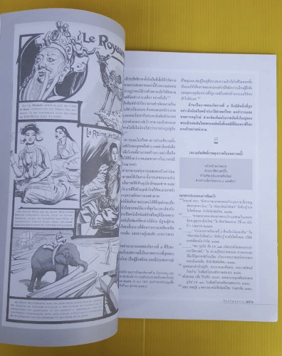 ศิลปวัฒนธรรม ปีที่ 37 ฉบับที่ 3 6