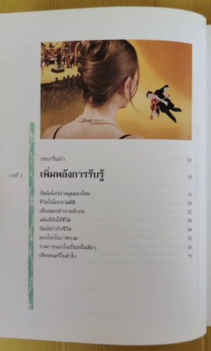 เสริมปัญญา พัฒนาพลังสมอง  ของ รีดเดอร์ ไดเจสท์ 1