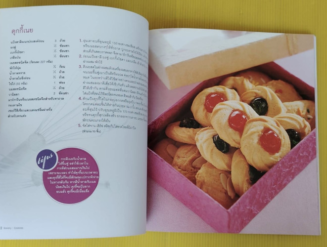 BAKERY book of recipes and techniques เบเกอรีเป็นอาชีพ 6
