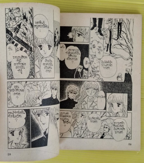 คำสาปกางเขนดำ เล่ม 1,2 (ไม่จบ)  by MOJIMOTO YOKO 6