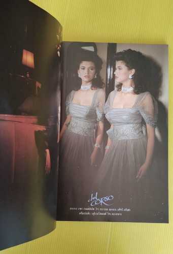 ผู้หญิง ปีที่ 6 ฉบับที่ 93 5