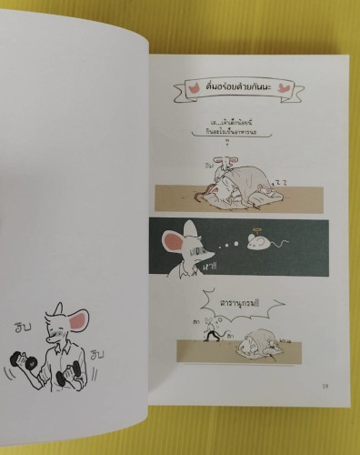 Nancy the Cat  Ellen Shim เรื่องและภาพ  ตรองสิริ ทองคำใส แปล 5