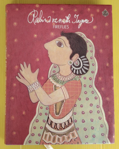 กวีนิพนธ์ หิ่งห้อย / รพินทรนาถ ฐากูร นิพนธ์  RABINDRANATH TAGORE : FIREFLIES