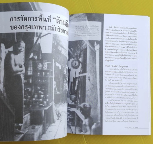 ศิลปวัฒนธรรม ปีที่ 34 ฉบับที่ 5  ปก จิตร ภูมิศักดิ์ 5