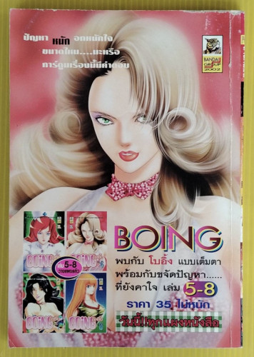ดีไซร์ ภาค อาร์ 1 by KENICHI KOTANI 5