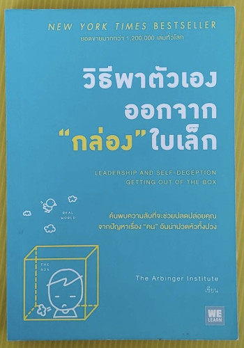 วิธีพาตัวเองออกจาก 