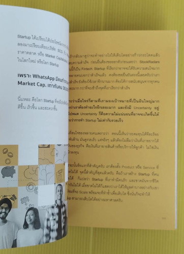 4 ศาสตร์การลงทุน  จัดทำโดย event2morrow 4
