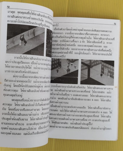 คู่มือเฉลยเกมส์ BIO HAZARD + SUPER HERO 4