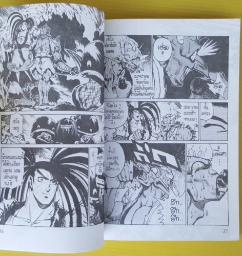 SAMURAI SPIRITS ซามูไรผ่านรก ภาค 2  ภาพ/เรื่อง ชิโร่ โอโน่ 3