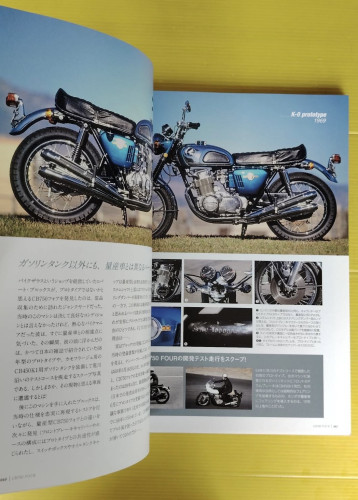 REAL Motorcycle Vol.3 Honda Dream CB750 FOUR  Series 6