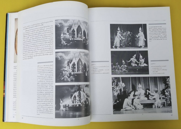 ลักษณะไทย เล่ม 3  ศิลปะการแสดง 2