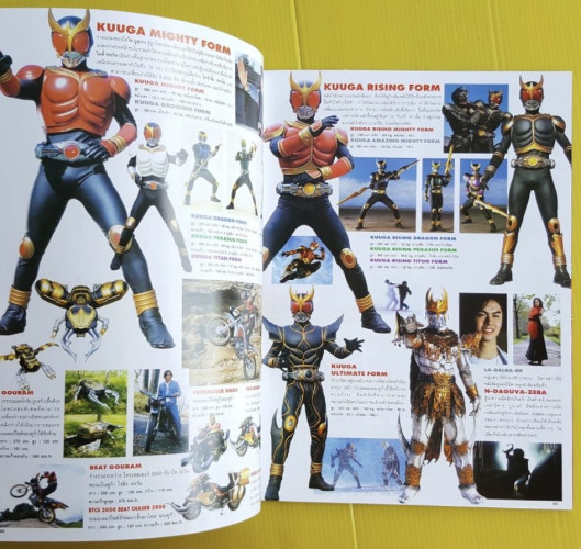 MASKED RIDERS DATA FILE MAGAZINE