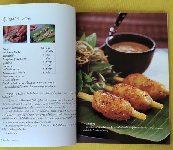 รสเยี่ยมจากเวียดนาม 4