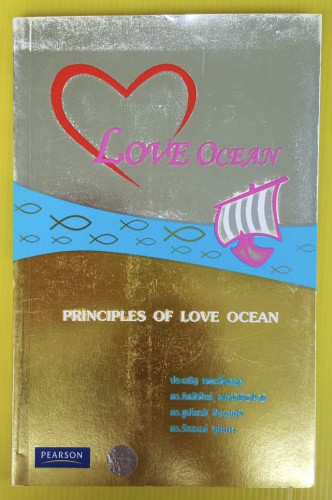 PRINCIPLES OF LOVE OCEAN น่านน้ำแห่งความรัก