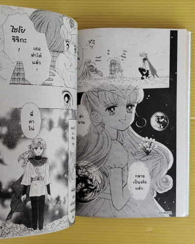 เนอร์สแองเจิล ริริกะ SOS 4 เล่มจบ  by Koi Ikeno, Yasushi Akimoto 5