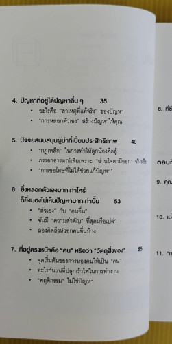 วิธีพาตัวเองออกจาก 