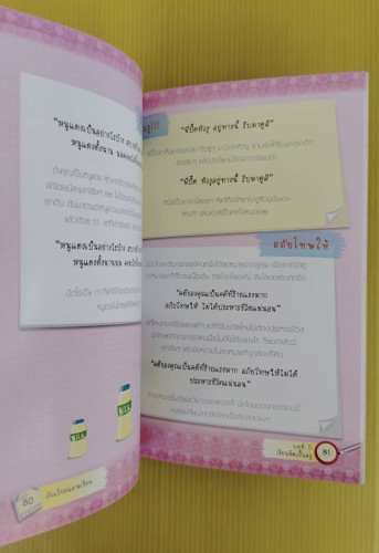 อัจฉริยะฉลาดเขียน  ลุงไอน์สไตน์ เขียน 4