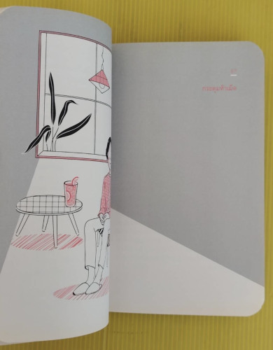 How I love my mother  โดย ภาริอร วัชรศิริ (พาย) 4