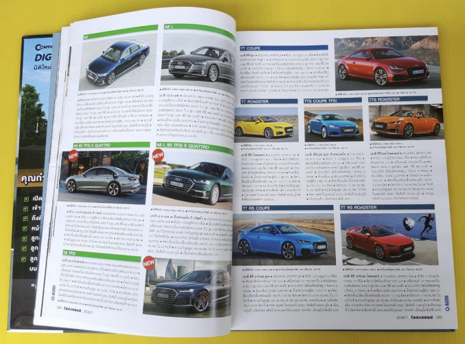 โลกรถยนต์ THE WORLD OF CARS 2021 7