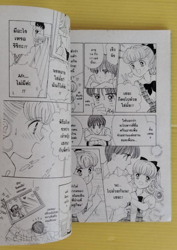 เนอร์สแองเจิล ริริกะ SOS 4 เล่มจบ  by Koi Ikeno, Yasushi Akimoto 3