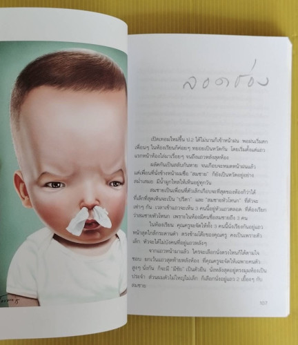 ด.ช.ตุ้ม  โดย สุรศักดิ์ กฤษณมิษ 6