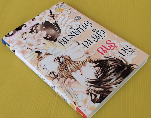 รักร้ายผู้ชายอันตราย  by Ayumi COCORO 6