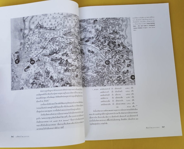 ศิลปวัฒนธรรม ปีที่ 39 ฉบับที่ 10 5