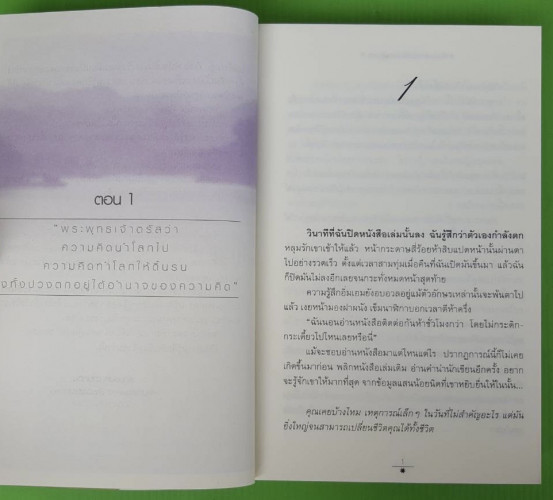 ดั่งดวงตาคลับคล้ายคนคุ้นเคย  โดย รหัสนัย 2