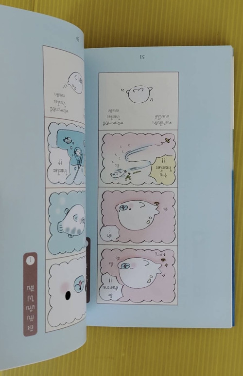 บันทึกของฉันกับมาเมะโกมะ เล่ม 1-6 โดย โยเนมูระ มายูมิ 4