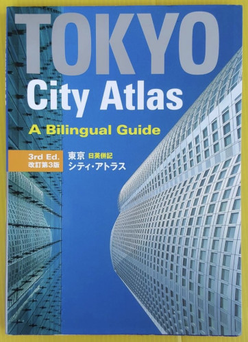 TOKYO City Atlas    