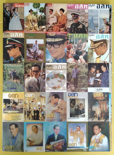 อนุสาร อ.ส.ท. ปีที่ 57 ฉบับที่ 5   ร.9 ของชาวไทย