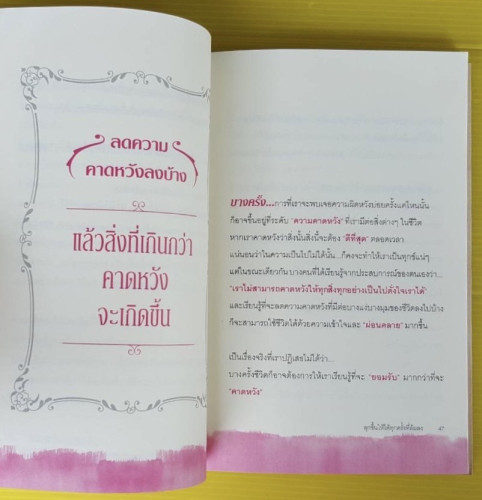 อย่าสูญเสียกำลังใจ  โดย เฌอมาณย์ รัตนพงศ์ตระกูล 6