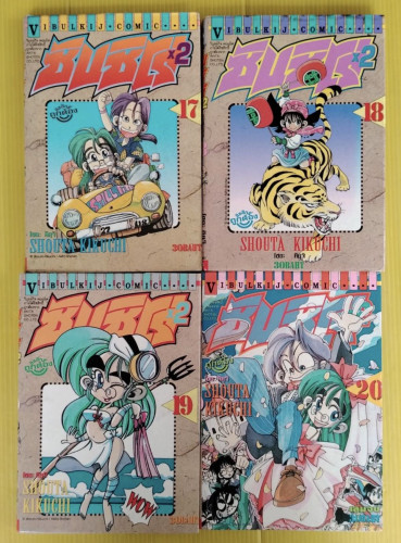 ซันชิโร่ x2 20 เล่มจบ  BY SHOUTA KIKUCHI 5