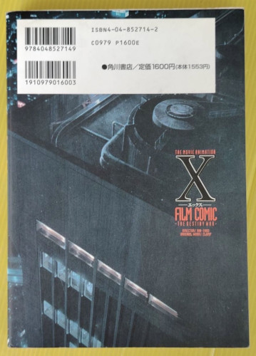 THE MOVIE ANIMATION X THE DESTINY WAR 7