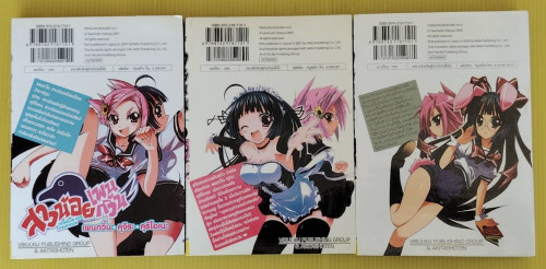 สาวน้อยเพนกวิ้น 3 เล่มจบ by TAKAHASHI TETSUYA 1
