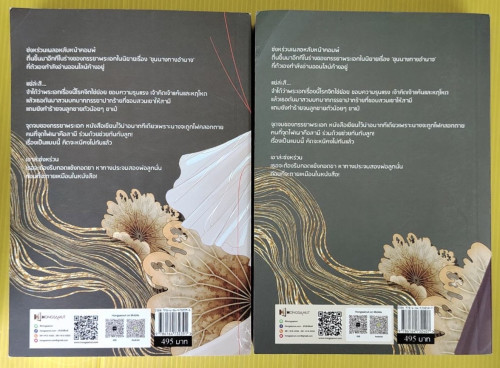 จะหนีไปไหน 2 เล่มจบ  Ming Yue Xiang Bing เขียน  ห้องสมุด แปล 1