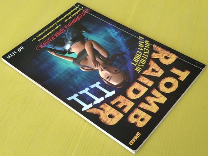 คู่มือเฉลยเกม TOMB RAIDER III 7