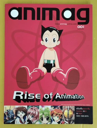animag 001 อนิเมชั่นแมกกาซีน