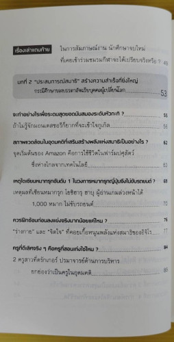 ความสำเร็จสร้างได้ด้วยสมาธิ  By TOYOSHI NAGATA  แปลโดย ดร.ศิริลักษณ์ ศิริมาจันทร์ 2