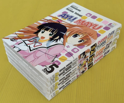 อายุ มายุ AYU MAYU 5 เล่มจบ  เรื่อง/ภาพ SUZUNO TETSUJI 6