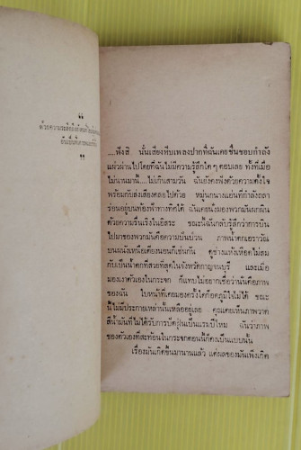 รอยภาพ  ของ ยังชิน 2
