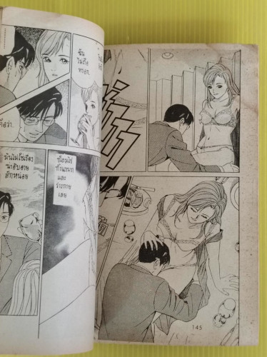 DESIRE ดีไซร์ 1  ของ เคนอิชิ โคทานิ 3
